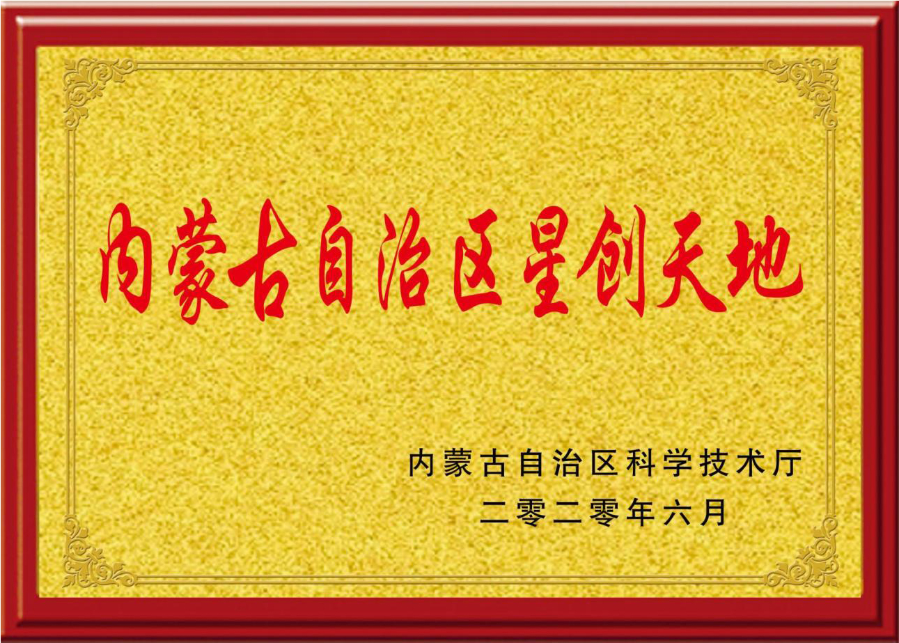 星創(chuàng)天地