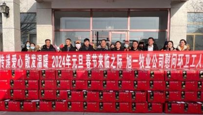 歲寒情更深，旭一關(guān)愛暖人心