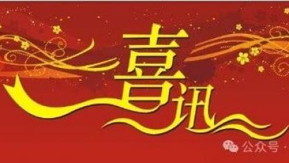 祝賀！旭一牧業(yè)被評為自治區(qū)首批誠信計量示范單位