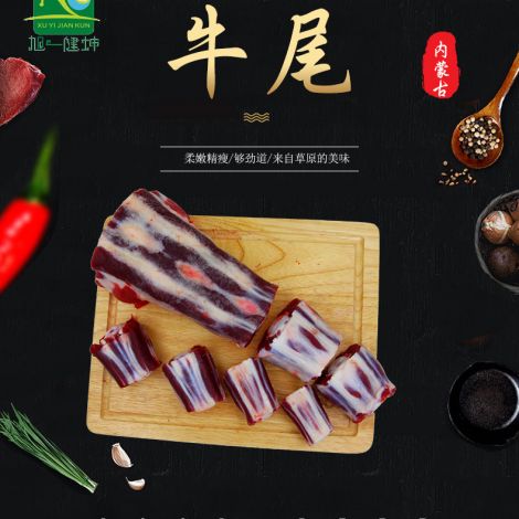牛尾