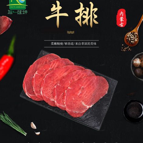 牛排