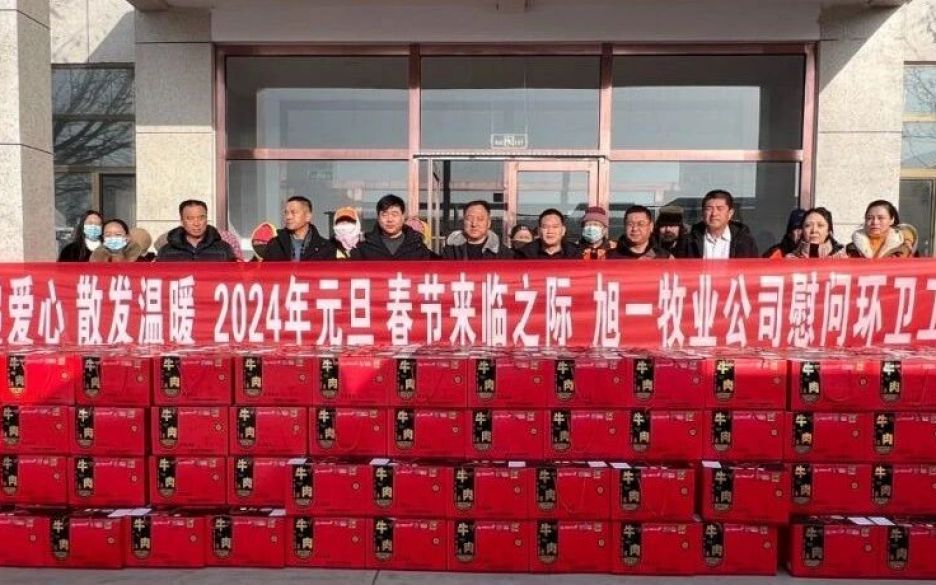 歲寒情更深，旭一關(guān)愛暖人心