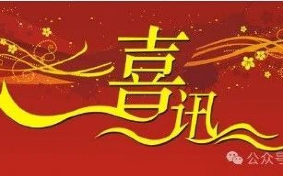 祝賀！旭一牧業(yè)被評為自治區(qū)首批誠信計量示范單位