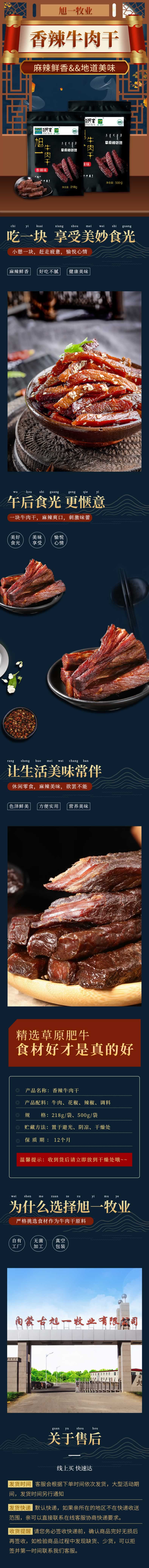 香辣牛肉干.jpg