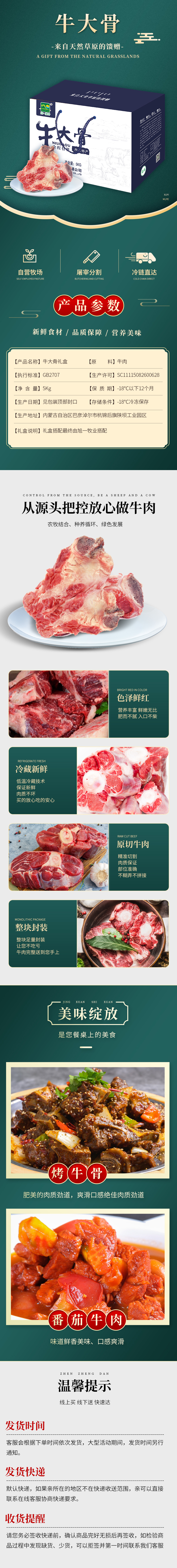 牛大骨.jpg